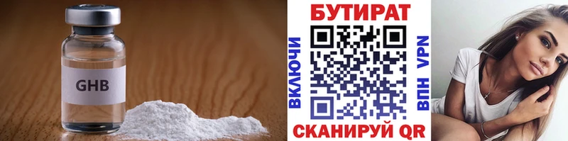 Бутират BDO  Туймазы 